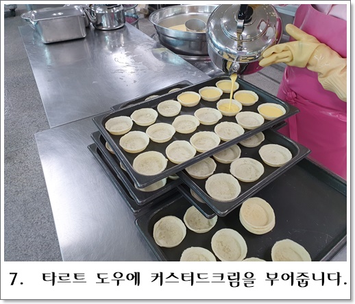 에그타르트7