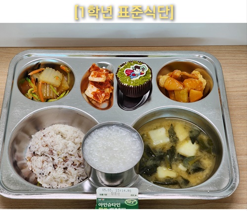 4월 21일 식단사진