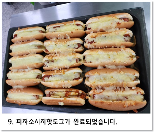 핫도그9