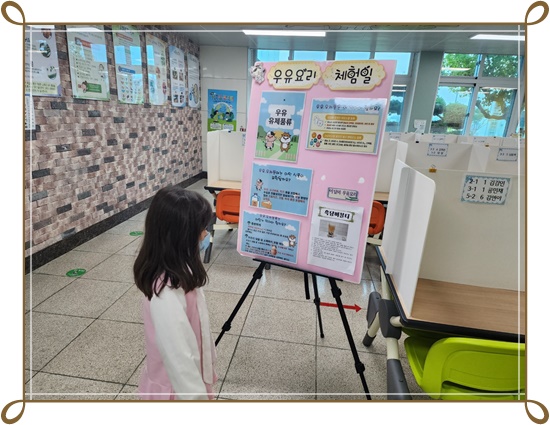 4월 18일 우유요리체험일