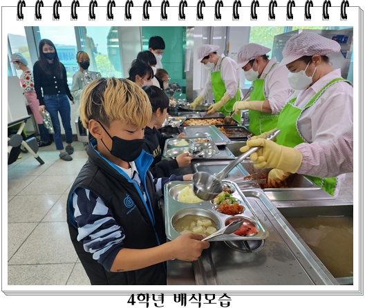4월 10일 4학년 1