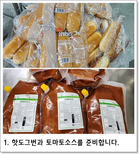 핫도그1