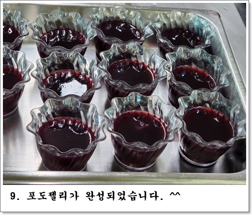 포도9