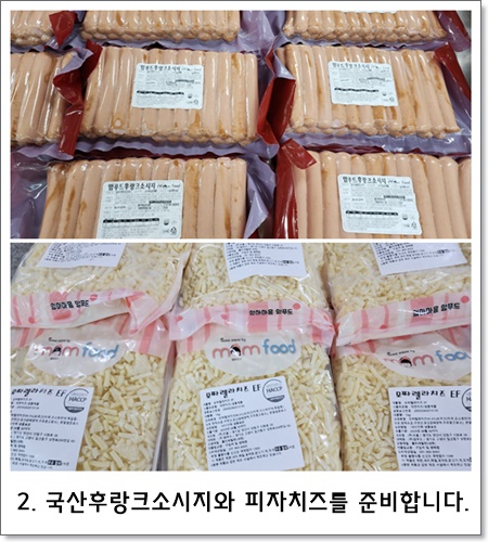 핫도그2