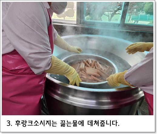 핫도그3