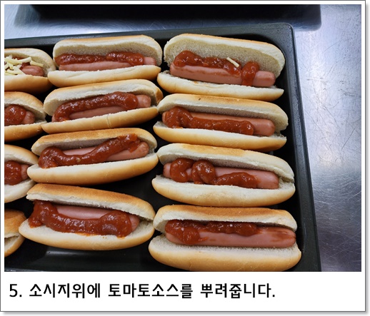 핫도그5