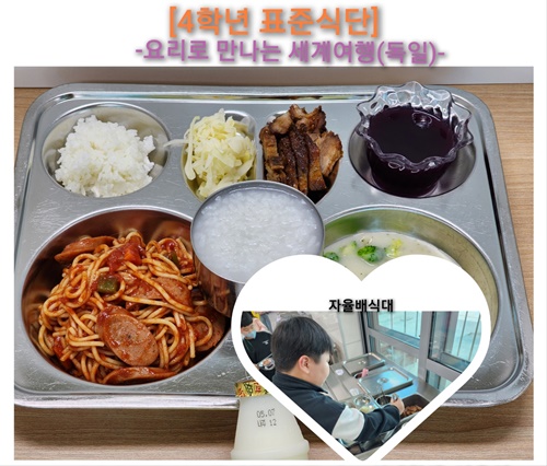 4월 27일 식단사진