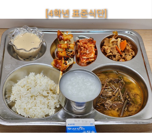 4월 18일 식단사진