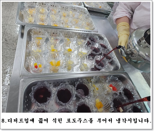 포도8