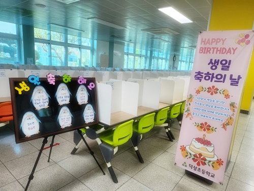 4월 3일 생일축하배너