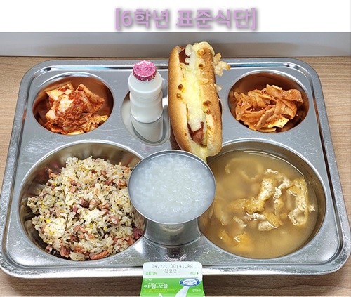 4월 12일 식단사진