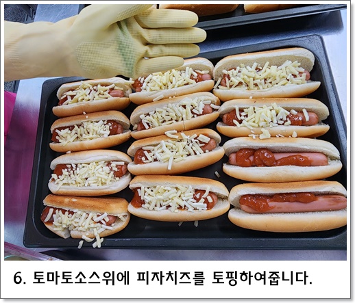 핫도그6
