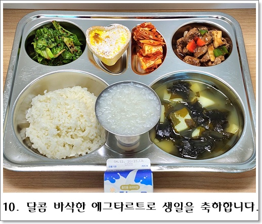 에그타르트 10