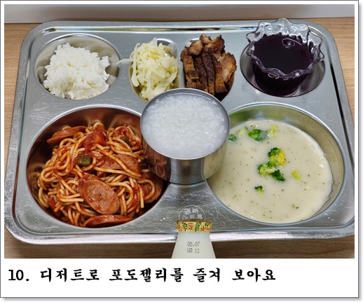 포도10