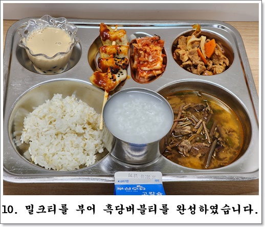 버블티 10