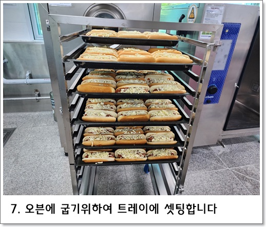핫도그7