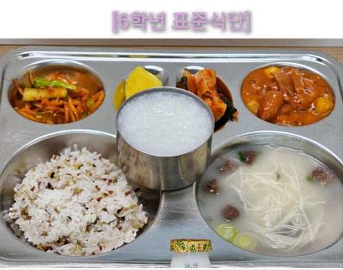 4월 20일 식단사진