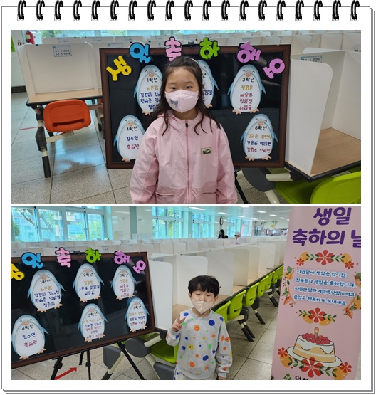 생일4