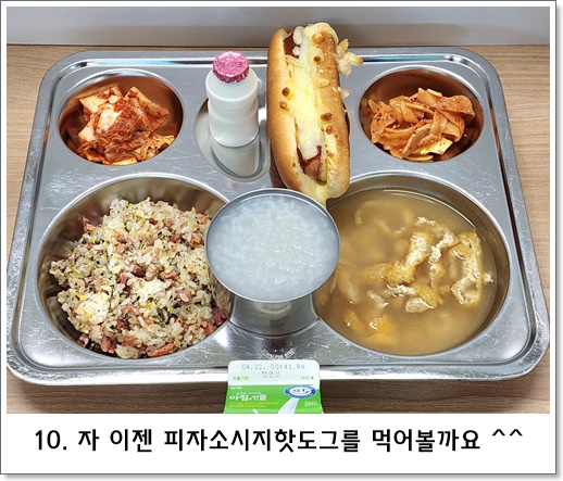 핫도그 10