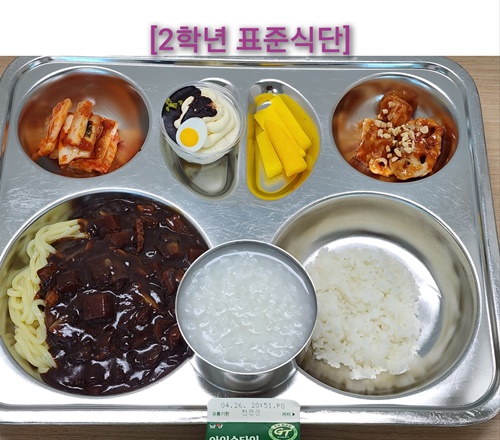 4월 14일 식단사진