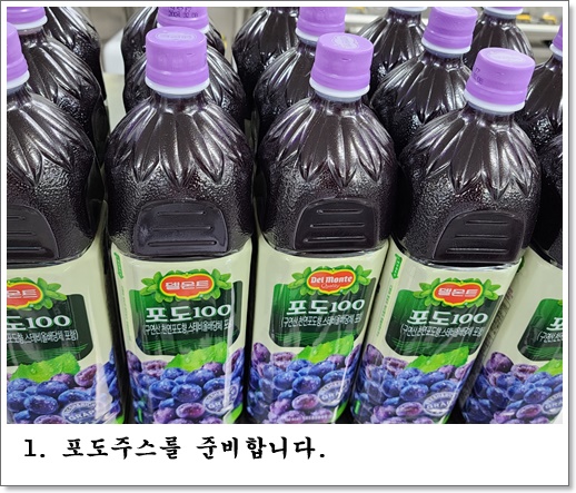 포도1