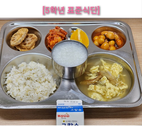 4월 11일 식단사진