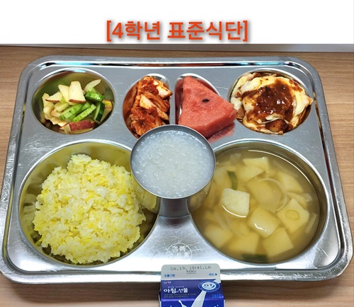 4월 10일 식단사진