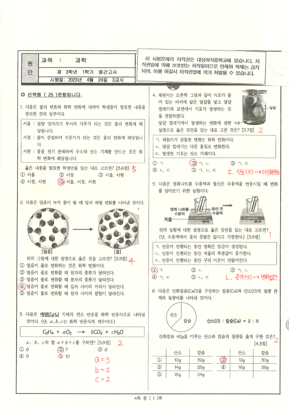 중간고사 정답