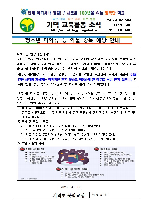 화면 캡처 2023-04-12 113904