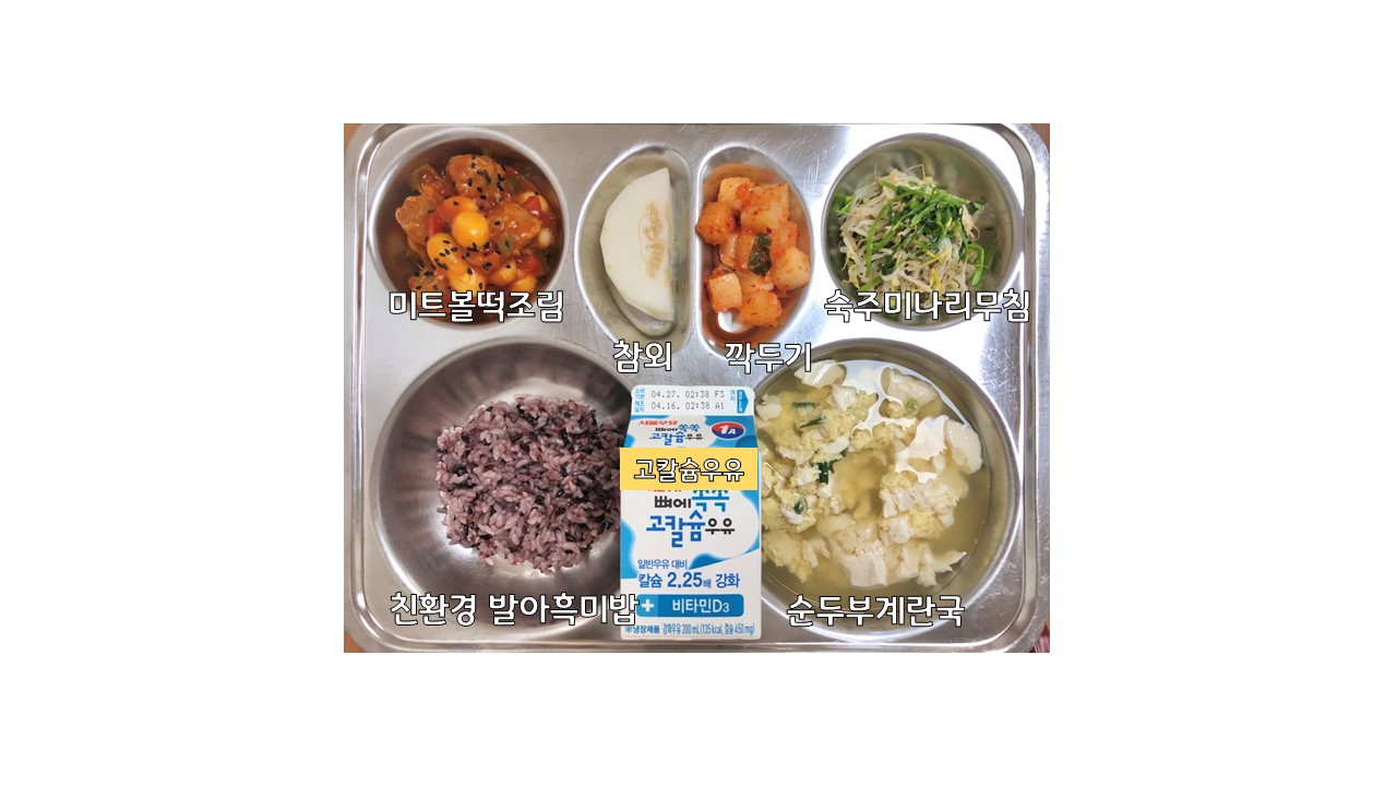 식단게시서식