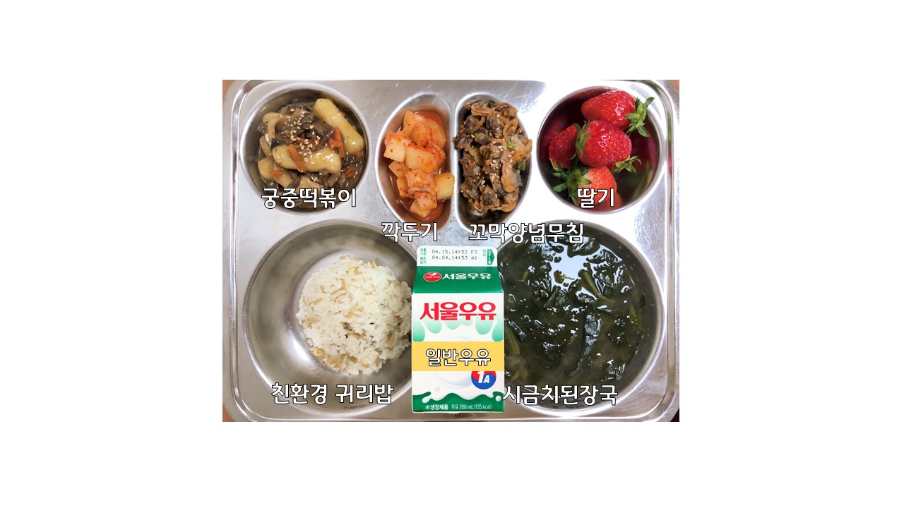 식단게시서식