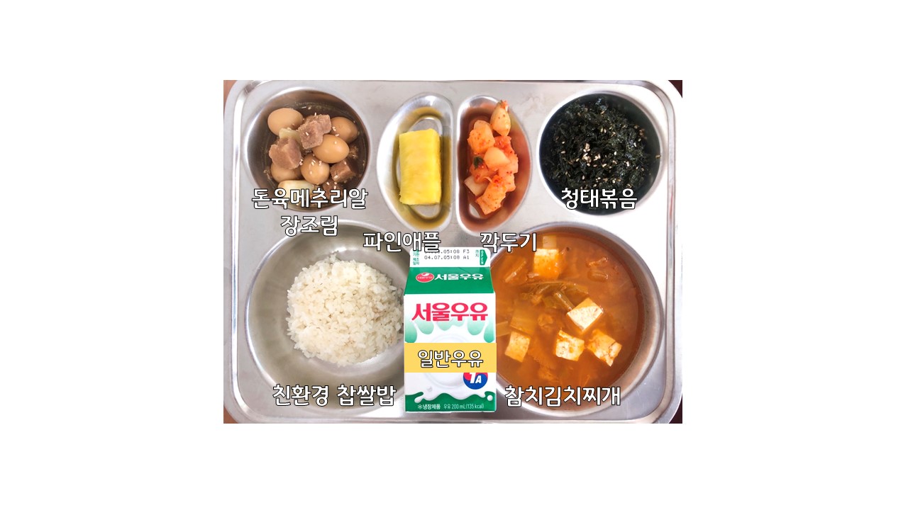 식단게시서식