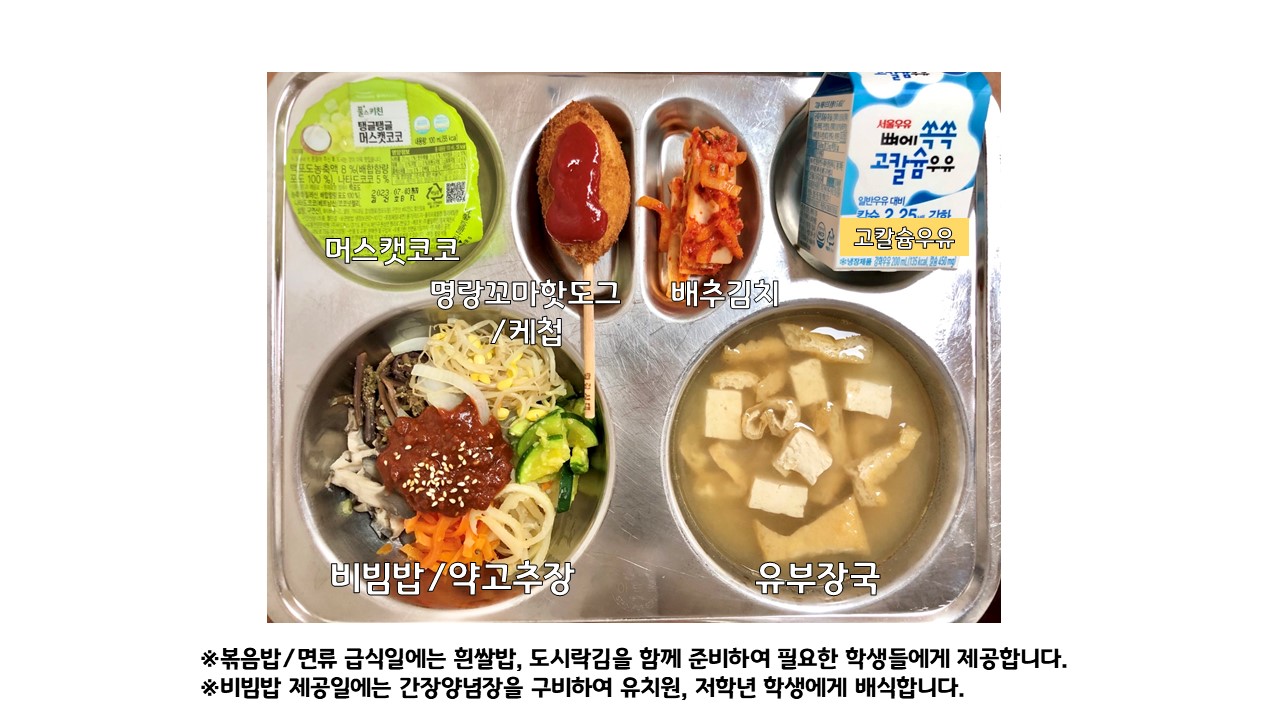 식단게시서식