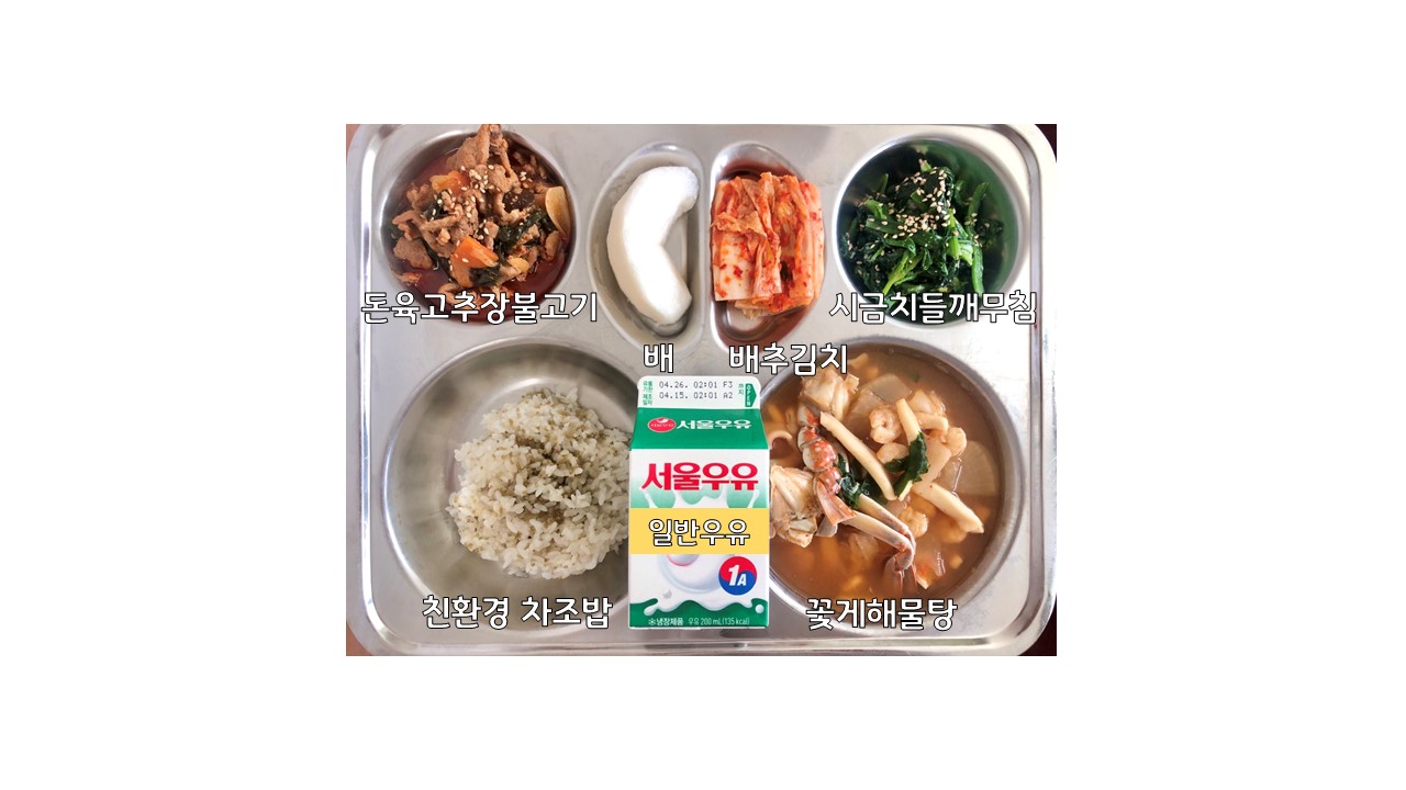 식단게시서식