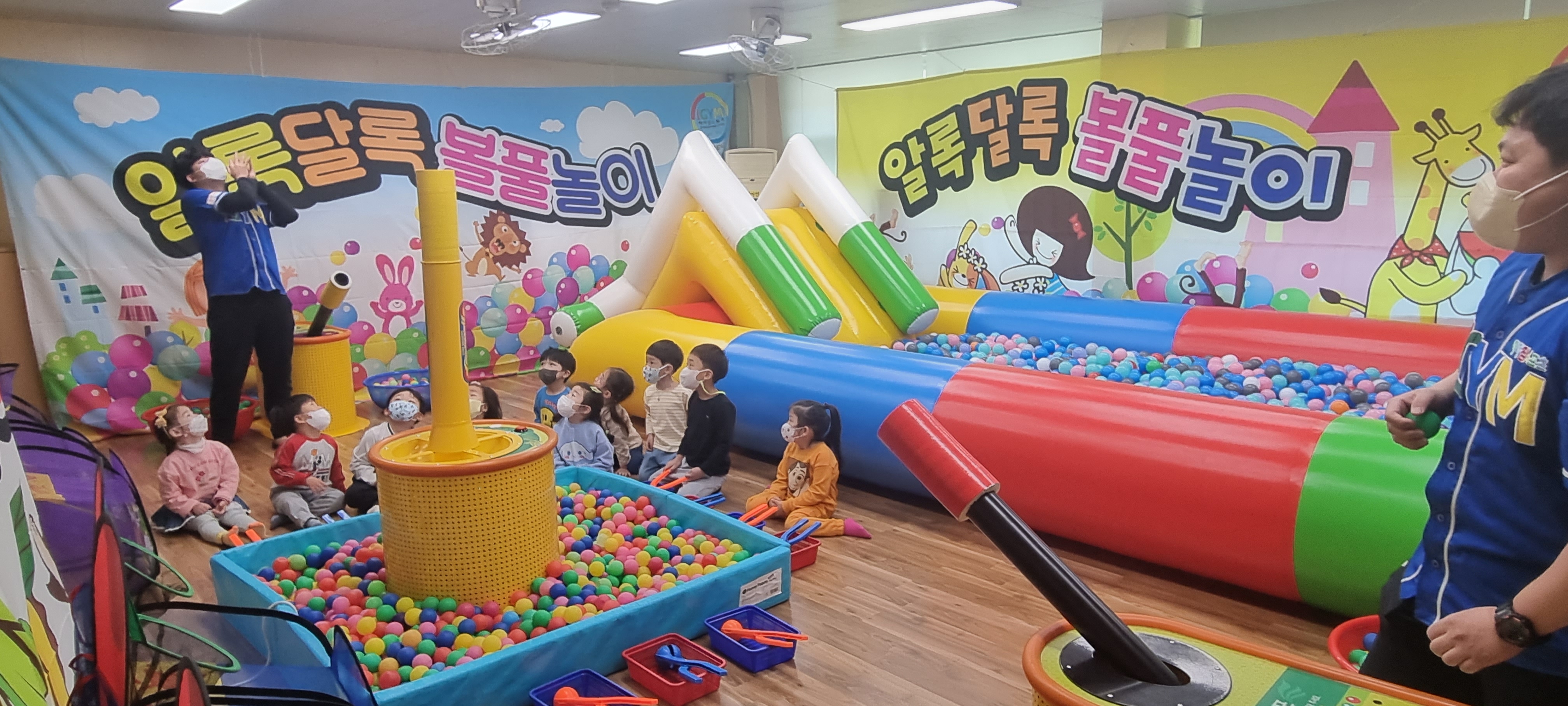 별님 볼풀 (1).jpg