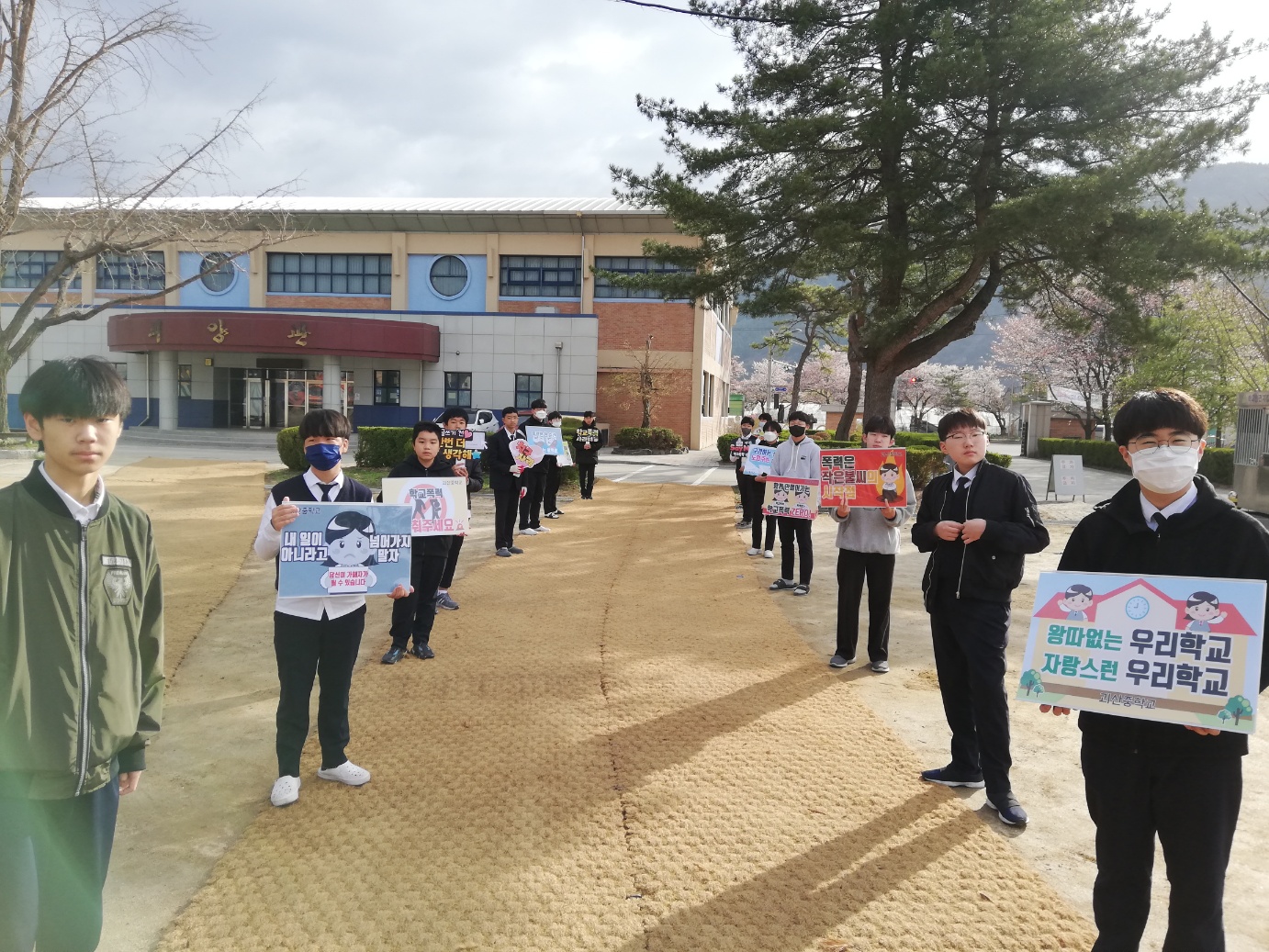 학교폭력예방2