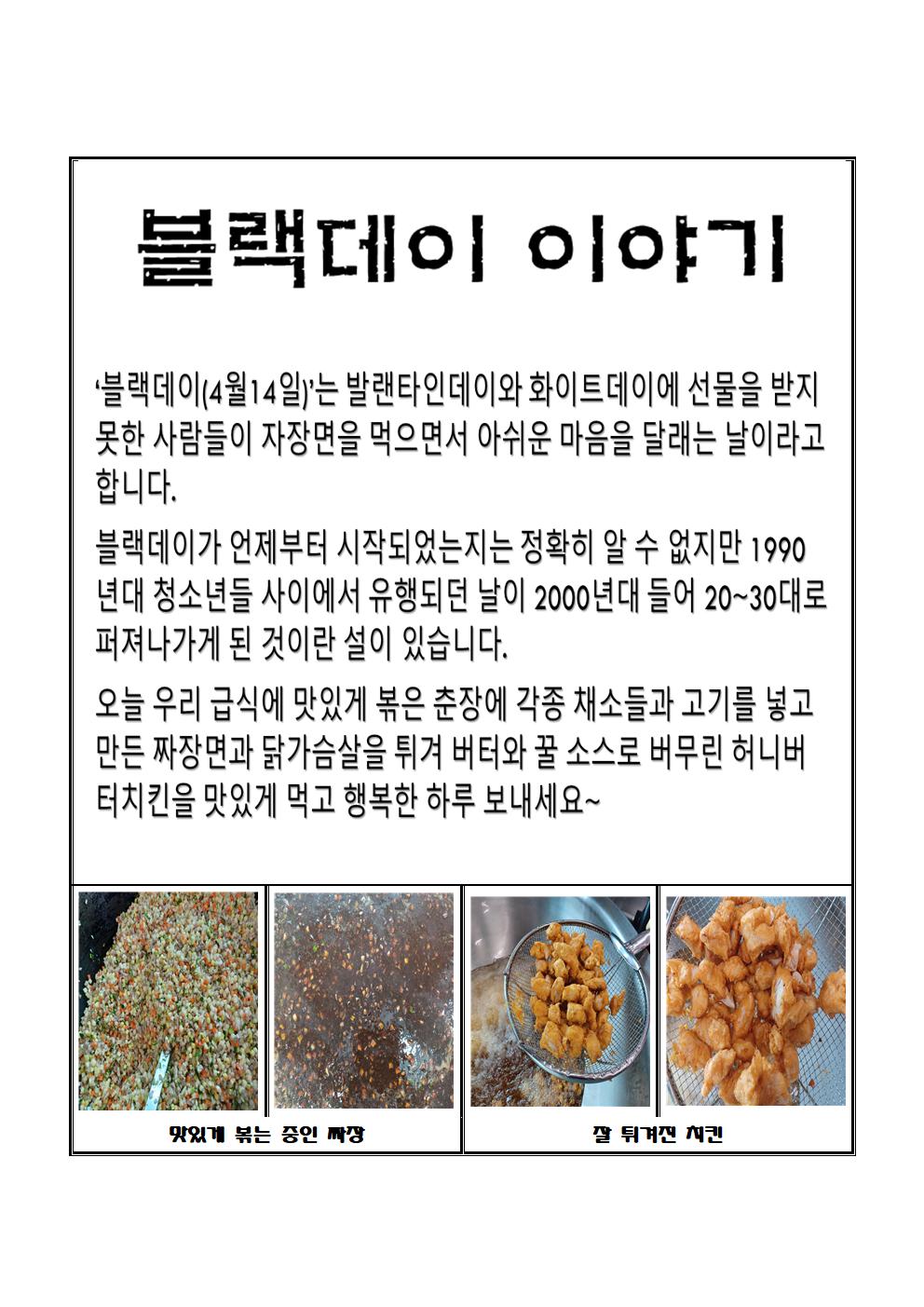 블랙데이이야기001