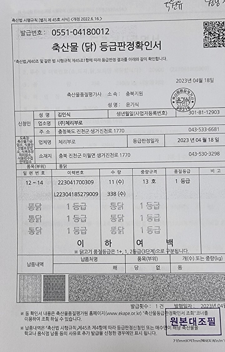 KakaoTalk_20230420_133043076