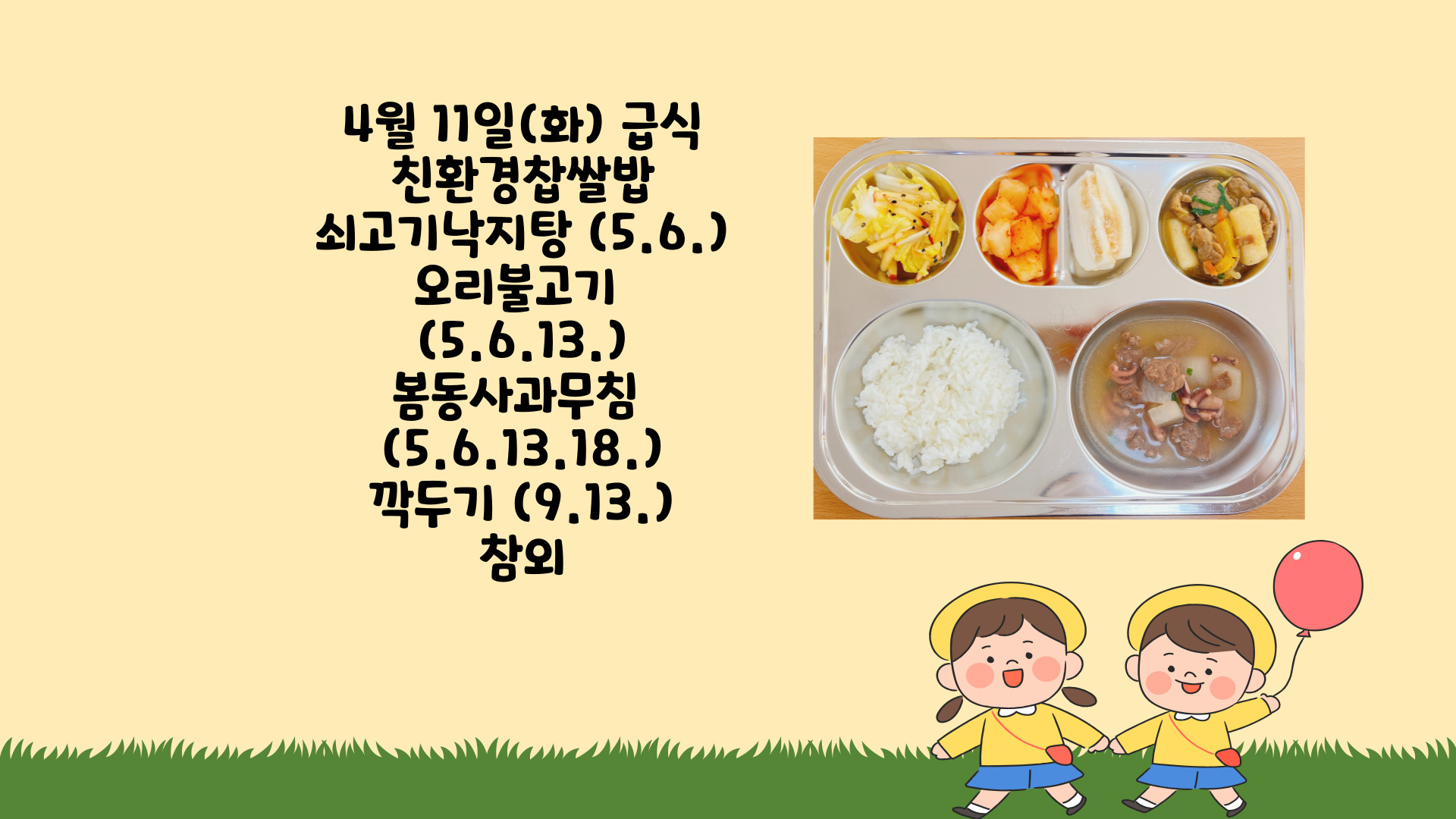 제목을-입력해주세요_-001 - 2023-04-11T111826.721