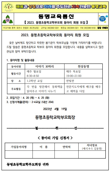 화면 캡처 2023-04-24 141647