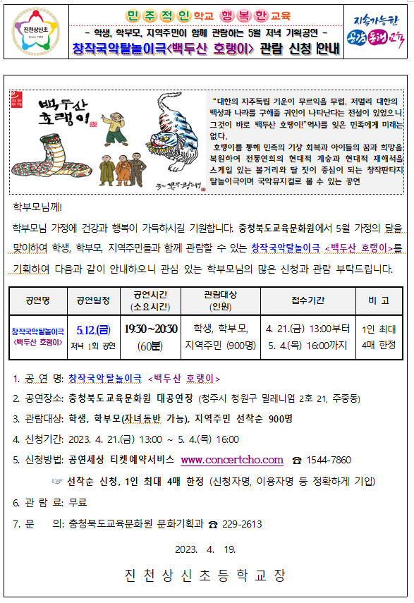 5월 저녁 기획공연 안내