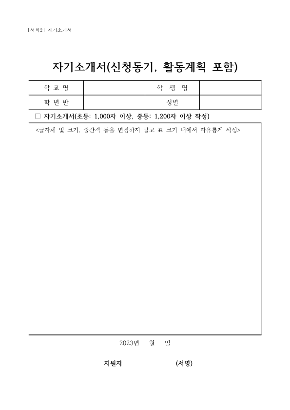 가정통신문_4