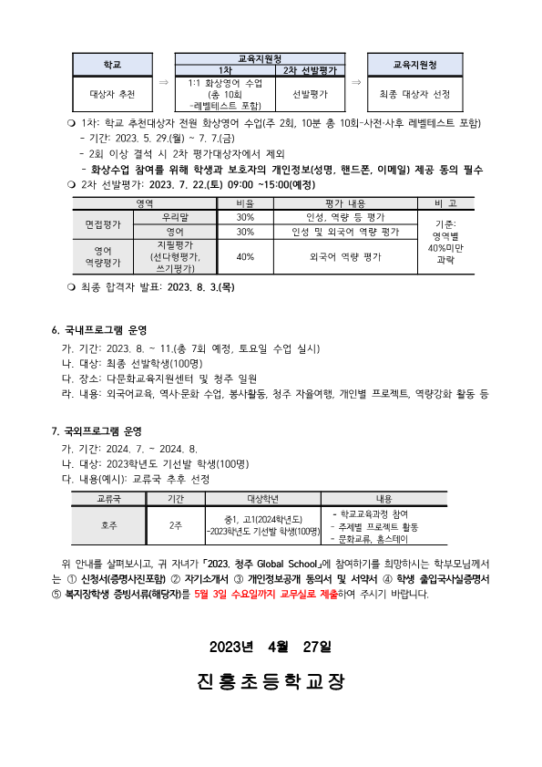 가정통신문_2