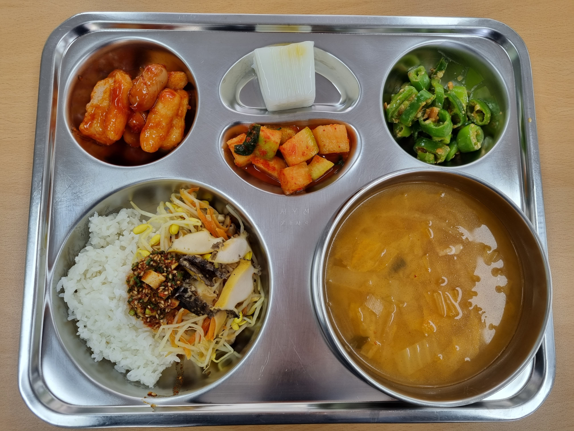 4월 12일 식단