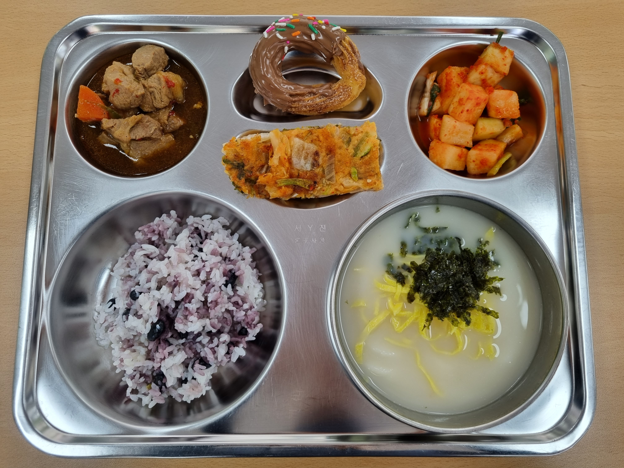 4월 13일 식단