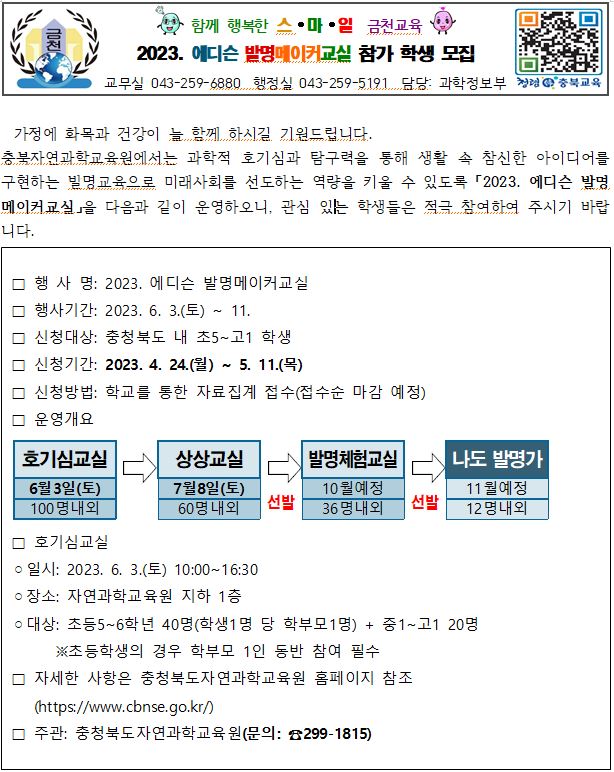 가정통신문