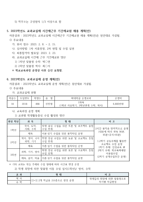 7.결과홍보문(제123회 정기회)_3