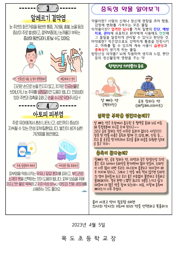 보건소식지2