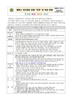 엠폭스 위기경보 단계 주의 격상 안내001.jpg