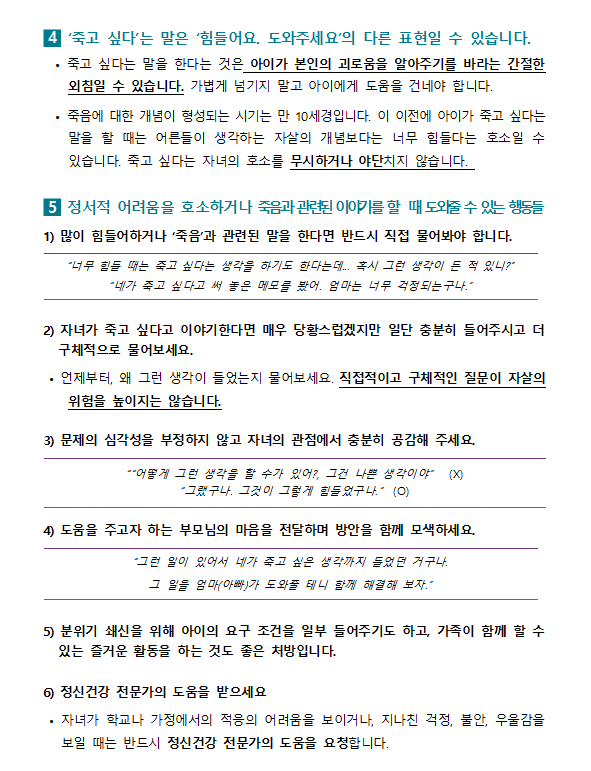 뉴스레터 특별호2